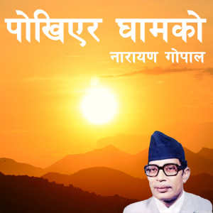 Album Pokhiyera Ghamko from Narayan Gopal