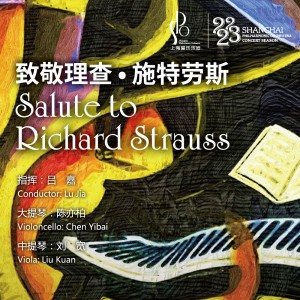 上海愛樂樂團的專輯[22/23音樂季] 致敬理查·施特勞斯