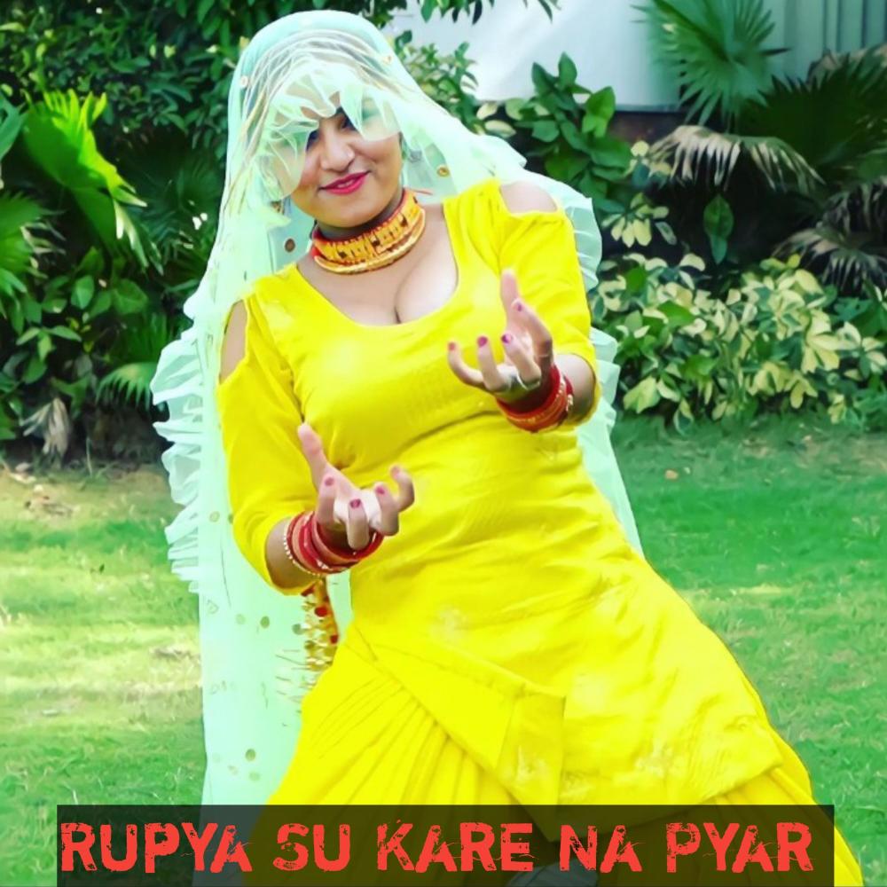 Rupya Su Kare Na Pyar