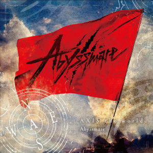 ดาวน์โหลดและฟังเพลง バイララバイ พร้อมเนื้อเพลงจาก Abyssmare