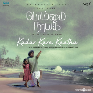Album Kadar Kara Kaathu (From "Bommai Nayagi") from Rockstar Ramani Ammal