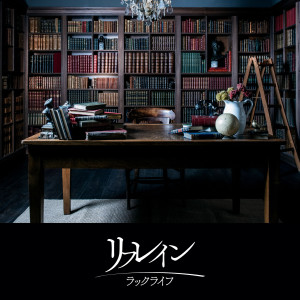 收聽ラックライフ (Lucklife)的sweet my life歌詞歌曲