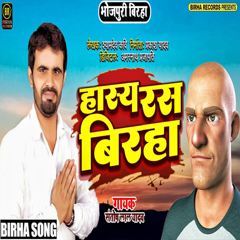Hasy Ras Birha