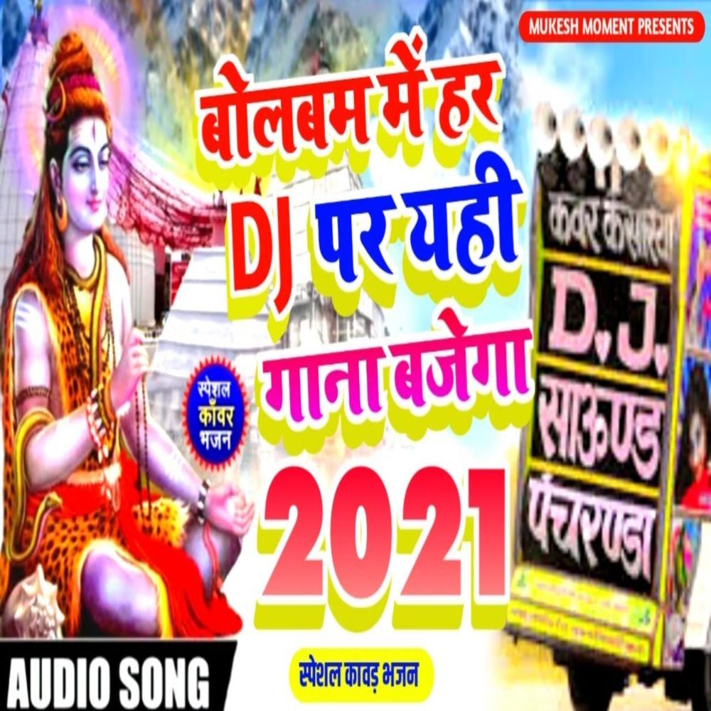 Bolbam New Song 2021