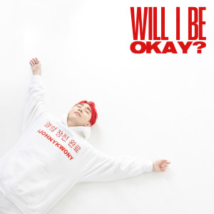 อัลบัม WILL I BE OKAY? ศิลปิน Johny Kwony