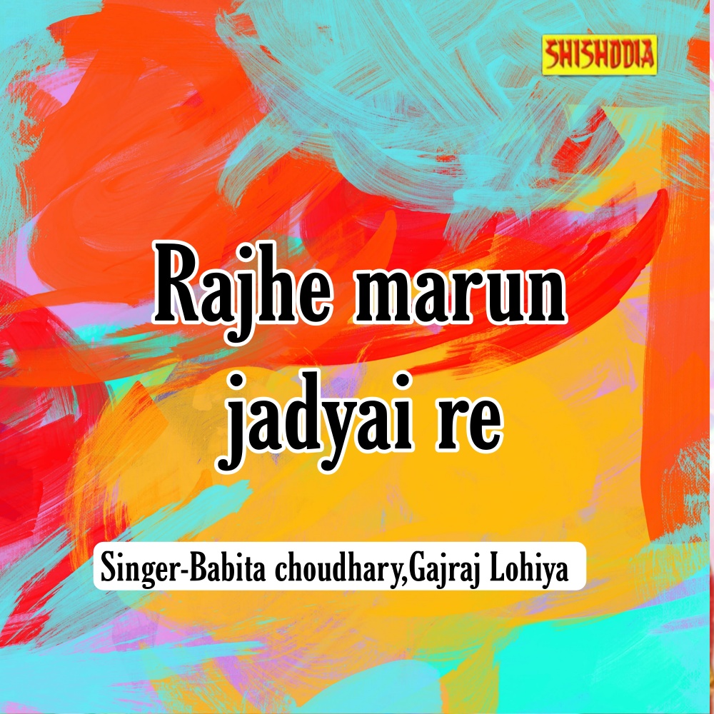 Rajhe Marun Jadyai Re