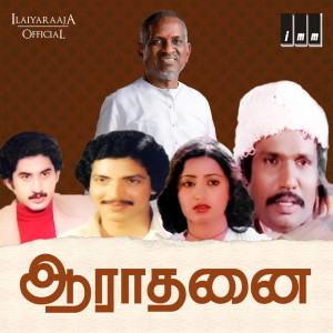 Listen to Jaikkum Katchchi song with lyrics from Malaysia Vasudevan