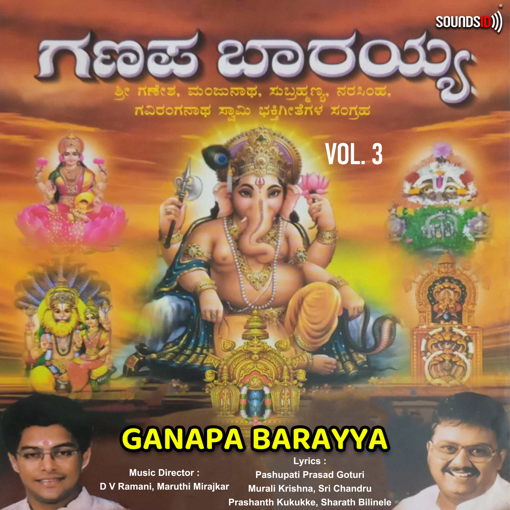 Hoo Gandha Prasada Kudutare