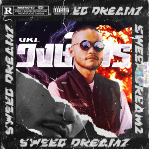 收聽VKL的วงษ์การ (Explicit)歌詞歌曲