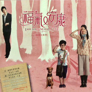 收聽F.W.Hwang的幸運草歌詞歌曲