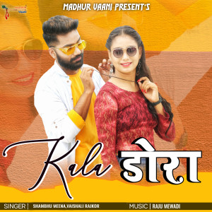 Listen to Kala Dora song with lyrics from Shambhu Meena