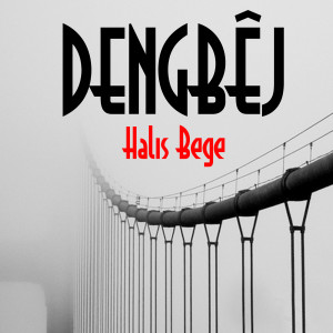 ดาวน์โหลดและฟังเพลง Le Yeman พร้อมเนื้อเพลงจาก Dengbej