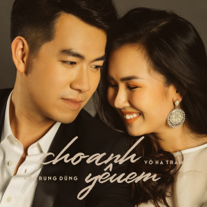 收聽Hồ Trung Dũng的Cho Anh Yêu Em (feat. Võ Hạ Trâm)歌詞歌曲
