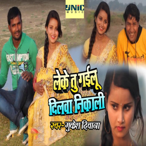 Dengarkan Leke Tu Gailu Dilwa Nikali lagu dari Mukesh Deewana dengan lirik