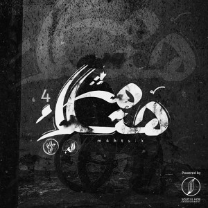 Album M4 Htslk, Pt. 4 (Explicit) from Moka El Hawy