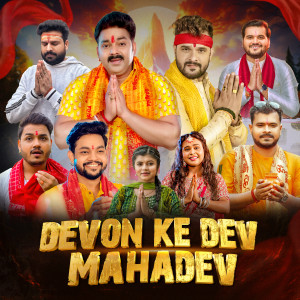 收聽Khesari Lal Yadav的Shivling Dubal Ba歌詞歌曲
