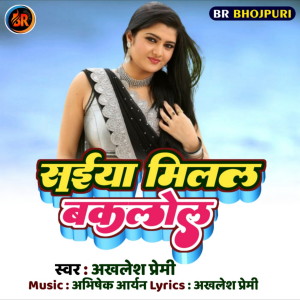 Listen to Saiya Milal Baklol song with lyrics from Akhilesh Premi