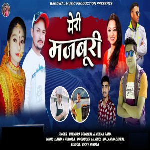 Listen to Meri Majburi song with lyrics from Jitendra Tomkyal