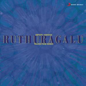 收聽Madhavi的Oke Komma Remma歌詞歌曲