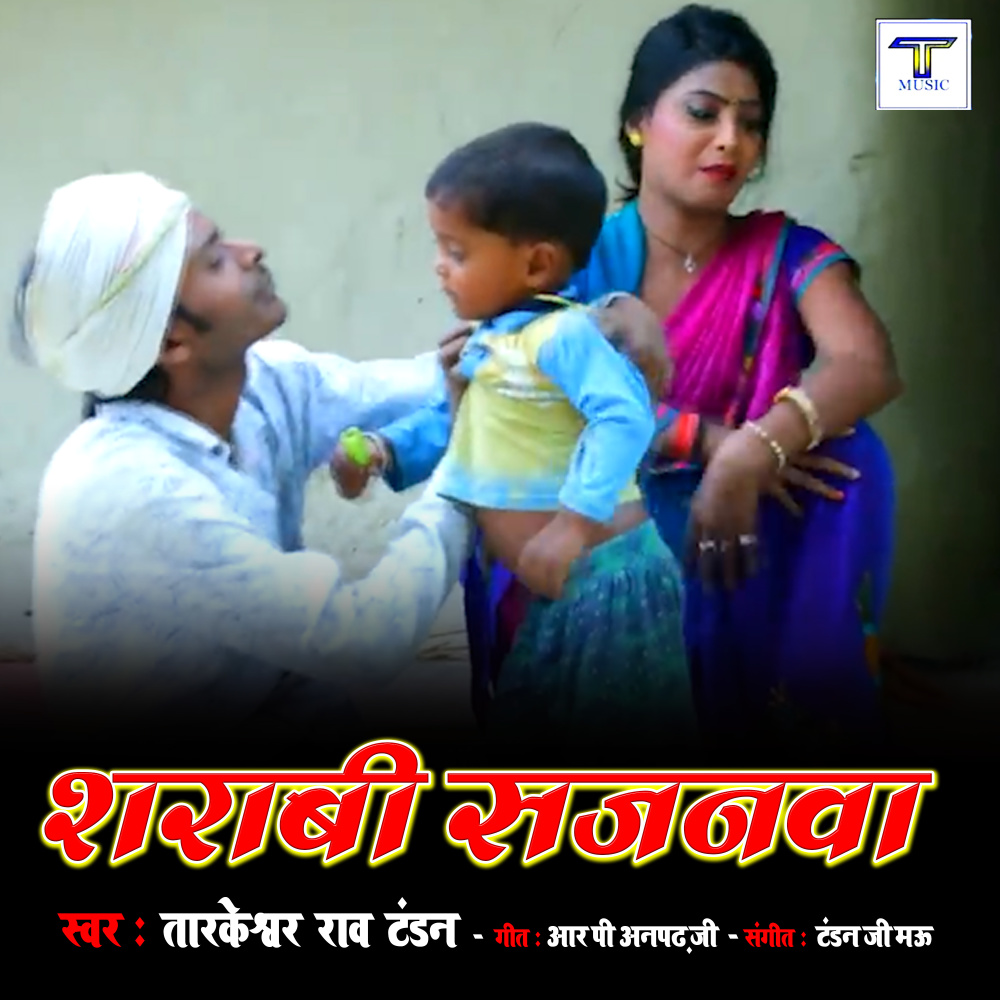 Sharabi Sajanwa