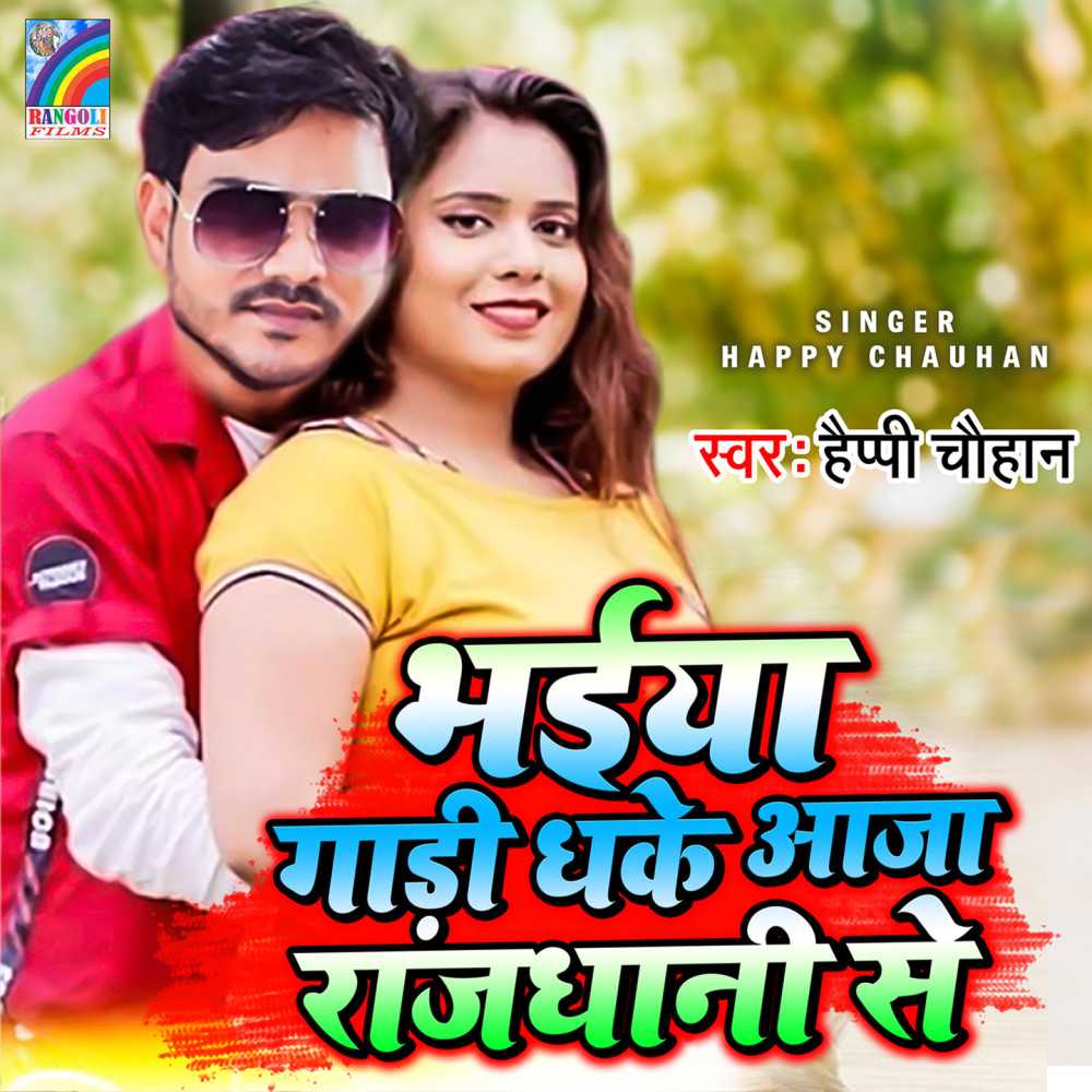 Jagta Josh Hath Ferla Se