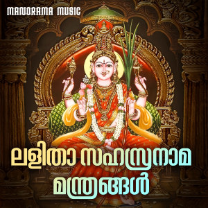 Album Lalitha Sahasranama Manthrangal from 