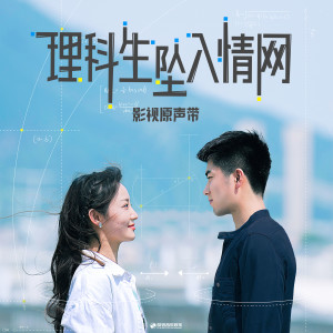Listen to 你啊 song with lyrics from Liko