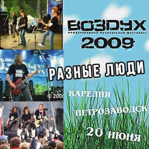 ดาวน์โหลดและฟังเพลง John Lennon (Петрозаводск, Live 20.06.2009) พร้อมเนื้อเพลงจาก Разные Люди