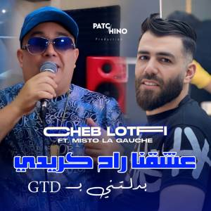 Cheb Lotfi的專輯3ach9na Rah Cridi Bedlatni B GTD