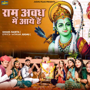 Album Ram Awadh Me Aaye He from Babita