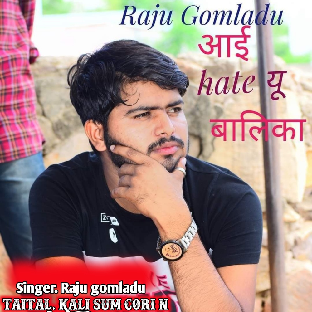Kali Sum Cori N (Rajsthani)