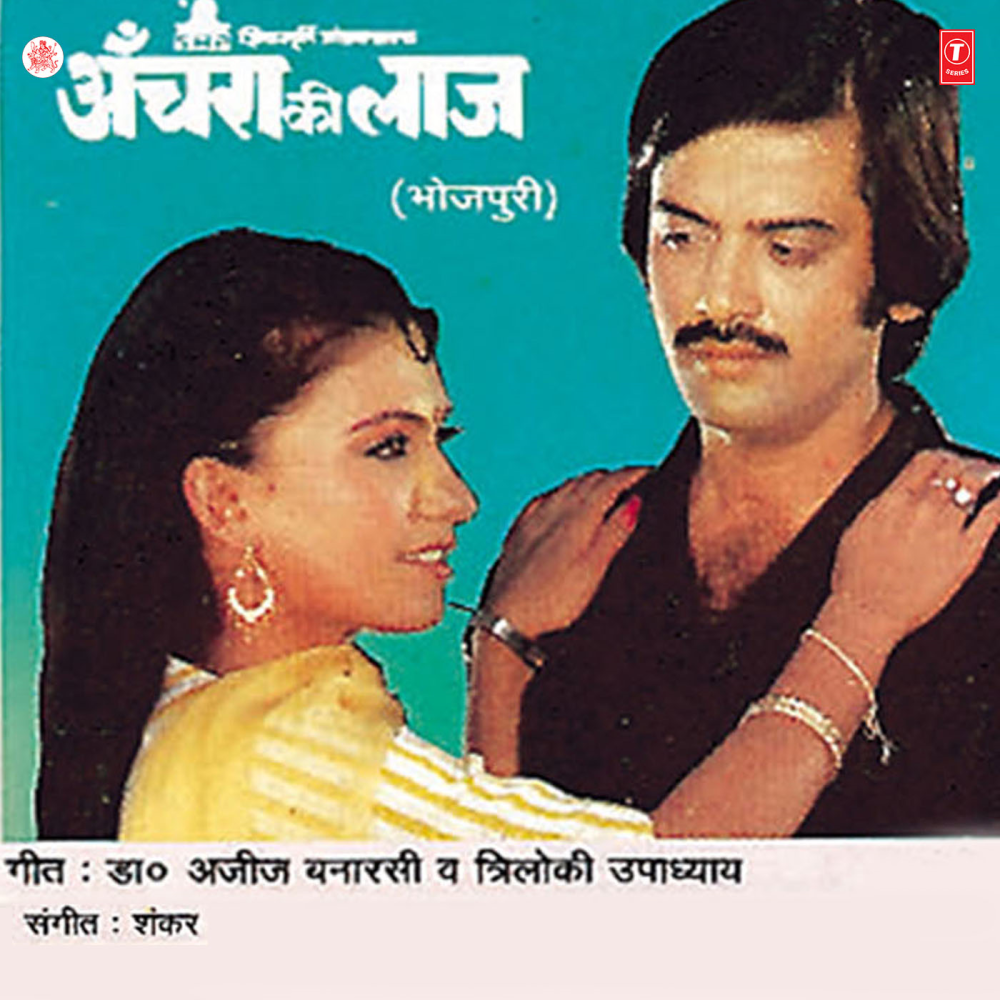 Phagun Bhar Baba Laage
