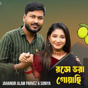 Album Rose Vora Goyasi from Jahangir Alam Parvez