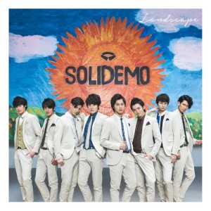 ดาวน์โหลดและฟังเพลง Landscape พร้อมเนื้อเพลงจาก Solidemo