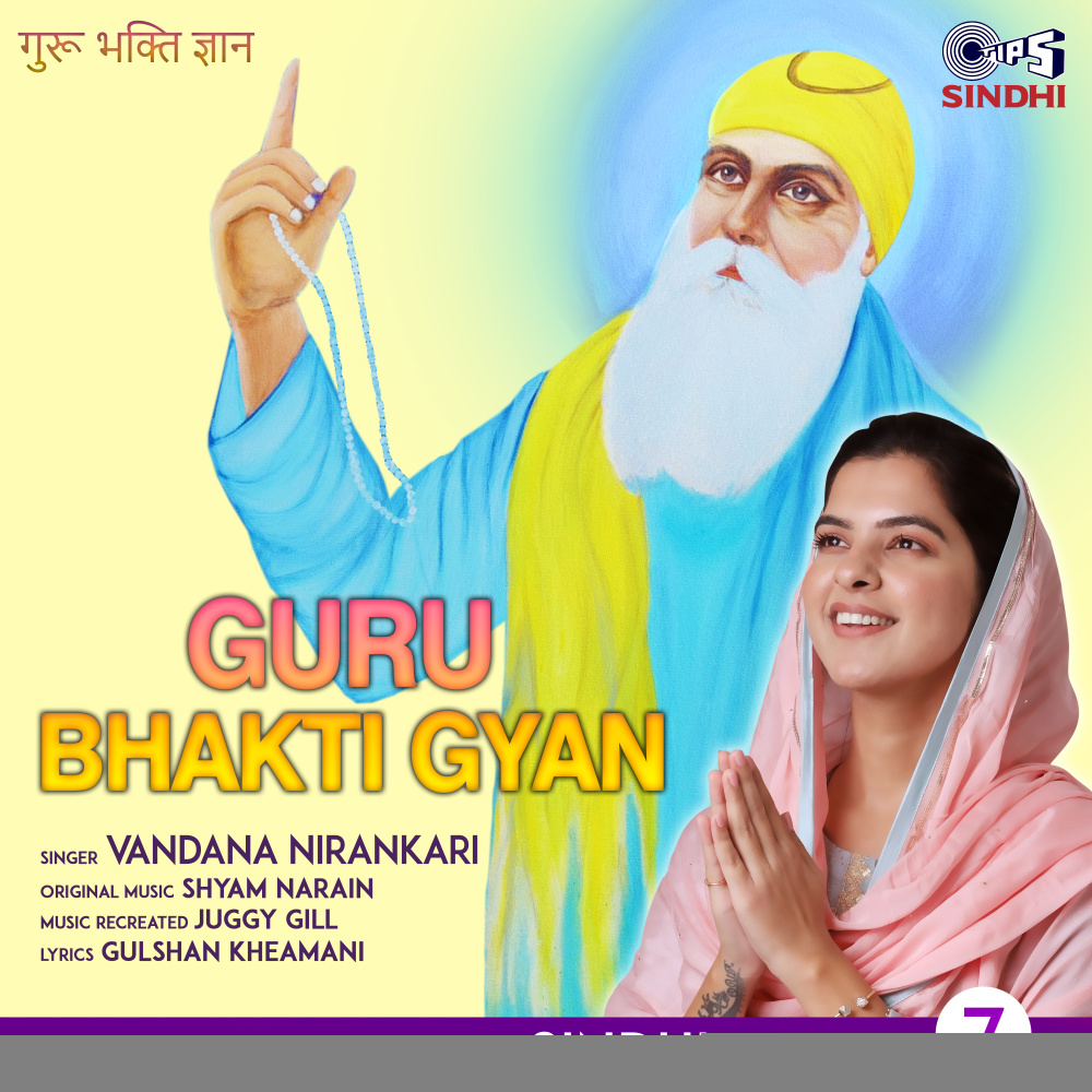 Guru Bhakti Gyan