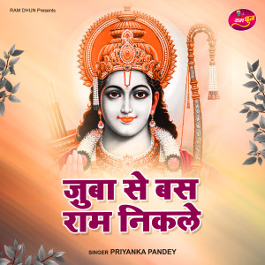 Listen to Juban Se Bus Ram Nikle song with lyrics from Priyanka Pandey