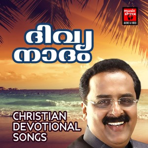 ดาวน์โหลดและฟังเพลง Daiva Dasanam พร้อมเนื้อเพลงจาก Binoy Chacko