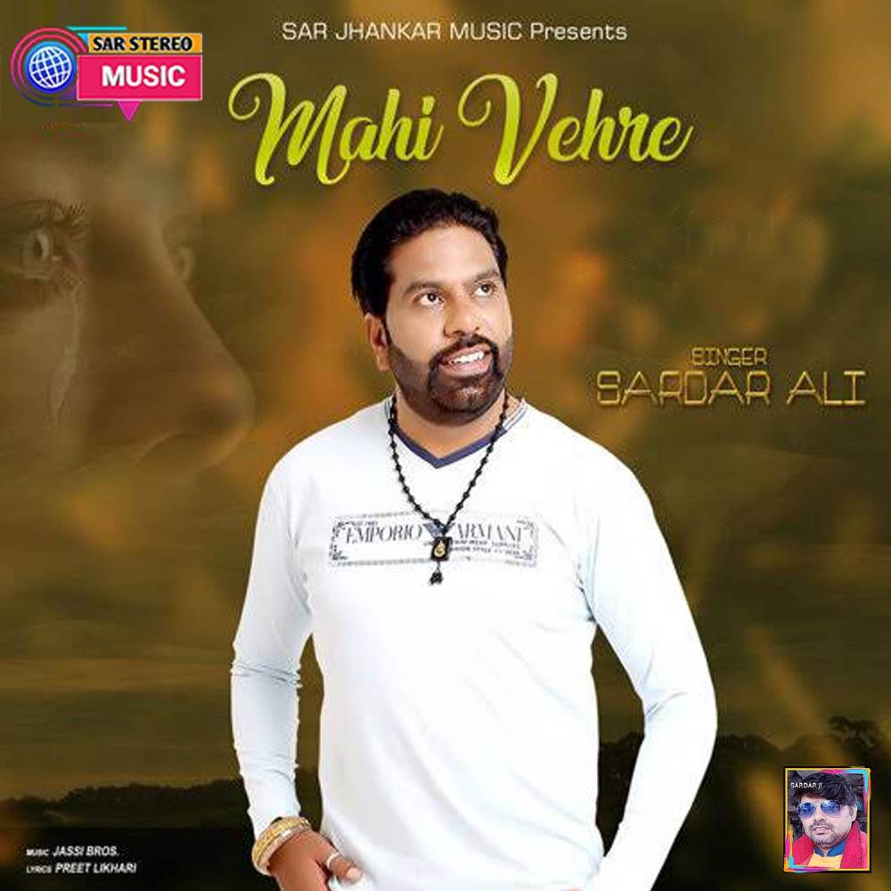 Mahi Vehre