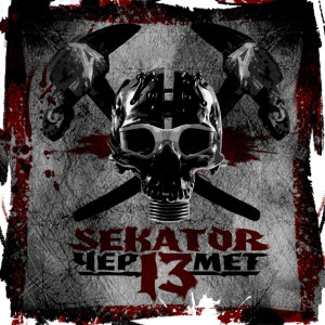 ดาวน์โหลดและฟังเพลง Гравюра (Explicit) พร้อมเนื้อเพลงจาก Sekator