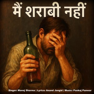 Album Mein Sharabi Nahi from Manoj Sharma