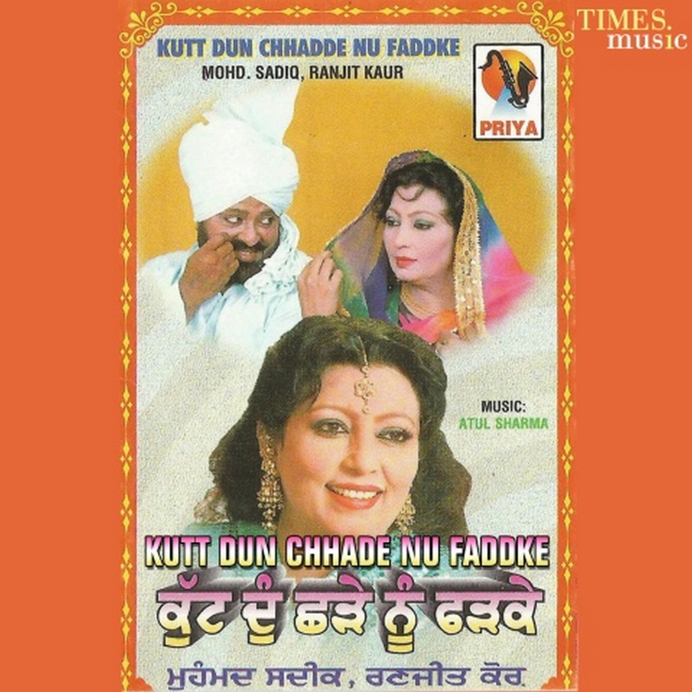 Kutt Dun Chhade Nu Faddke