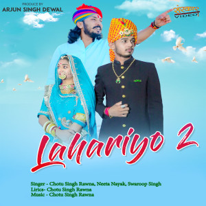 Album Lahariyo 2 from Chotu Singh Rawna