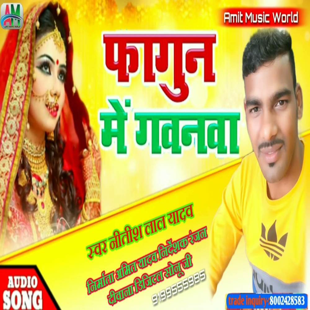Faagun May Gawanba