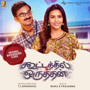 Listen to Happiness of Pursuit song with lyrics from Nivas K. Prasanna