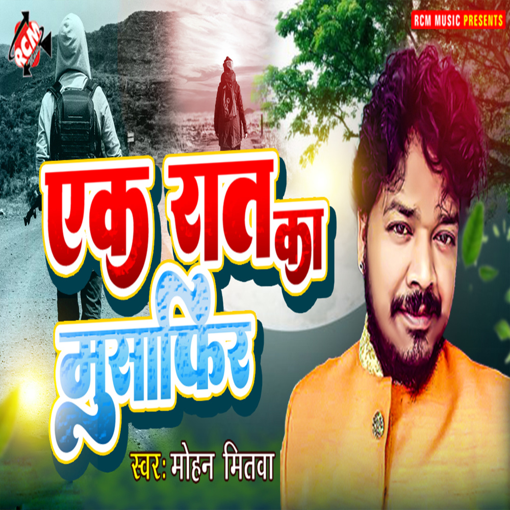 Ek Raat Ka Musafir