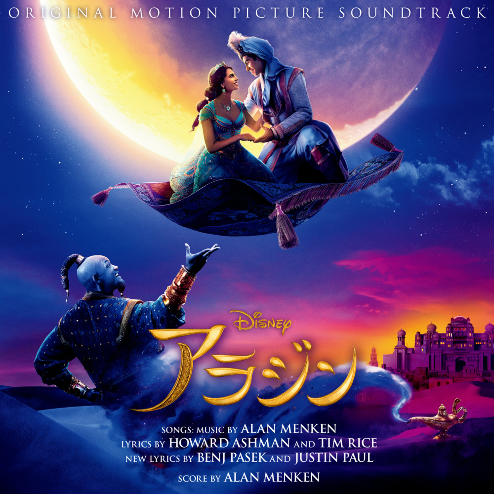 A Whole New World (End Title) (From "Aladdin"|Soundtrack Version)