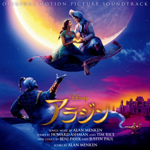 收聽Alan Menken的Jafar's Final Wish (From "Aladdin"|Score)歌詞歌曲