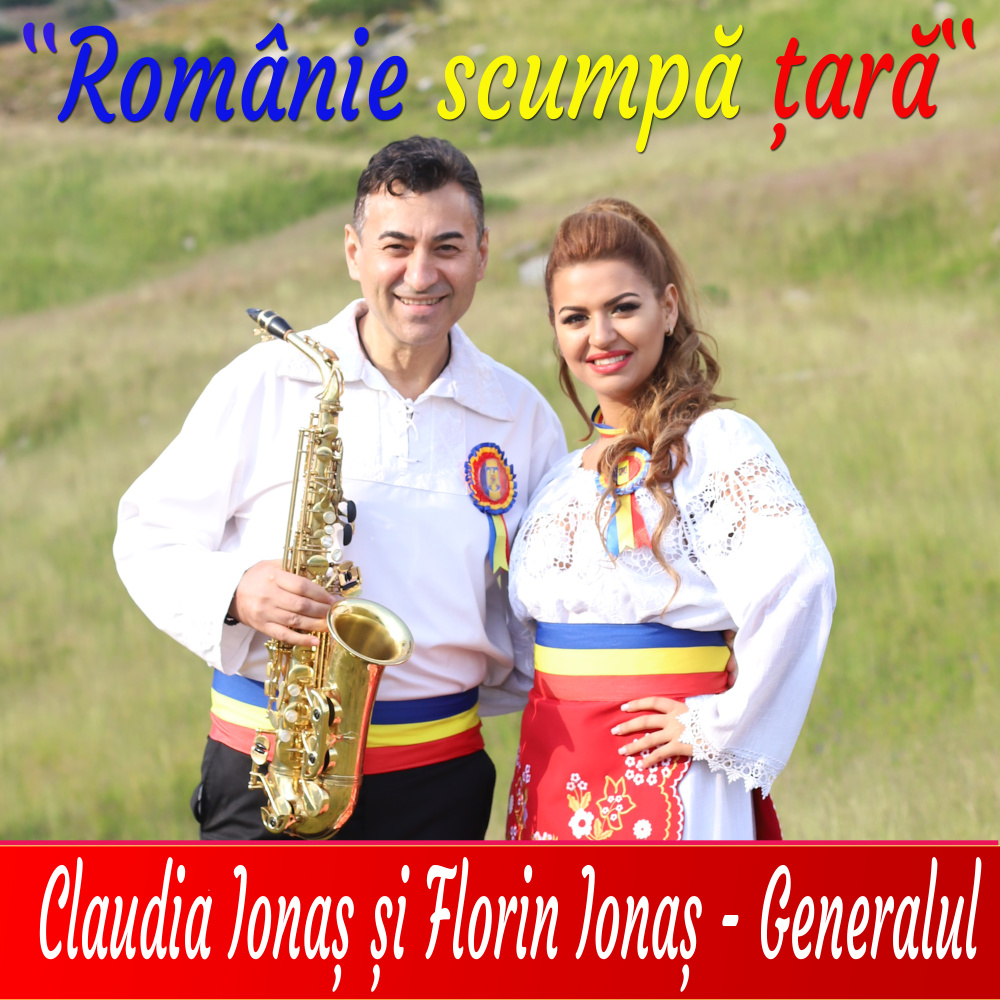 Romanie Scumpa Tara (Patriotic)