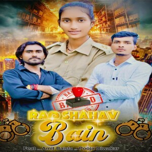 Album Rao Sahab Bain from Ankit Sambhal Wala