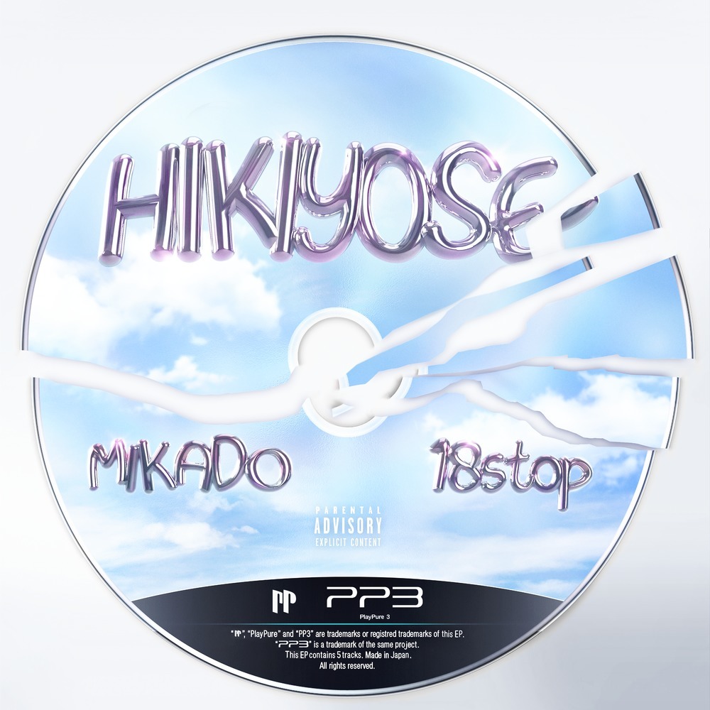HIKIYOSE freestyle (Explicit)